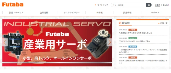 双葉電子工業の公式サイトキャプチャ画像