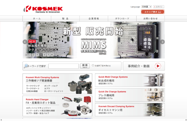 株式会社コスメックの公式サイトキャプチャ画像