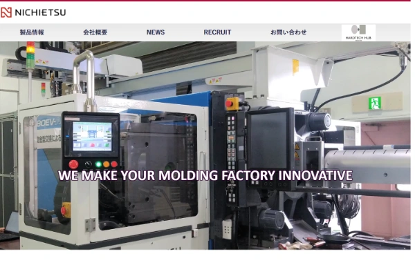 ニチエツの公式サイトキャプチャ画像
