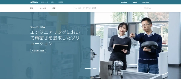 ストーブリの公式サイトキャプチャ画像