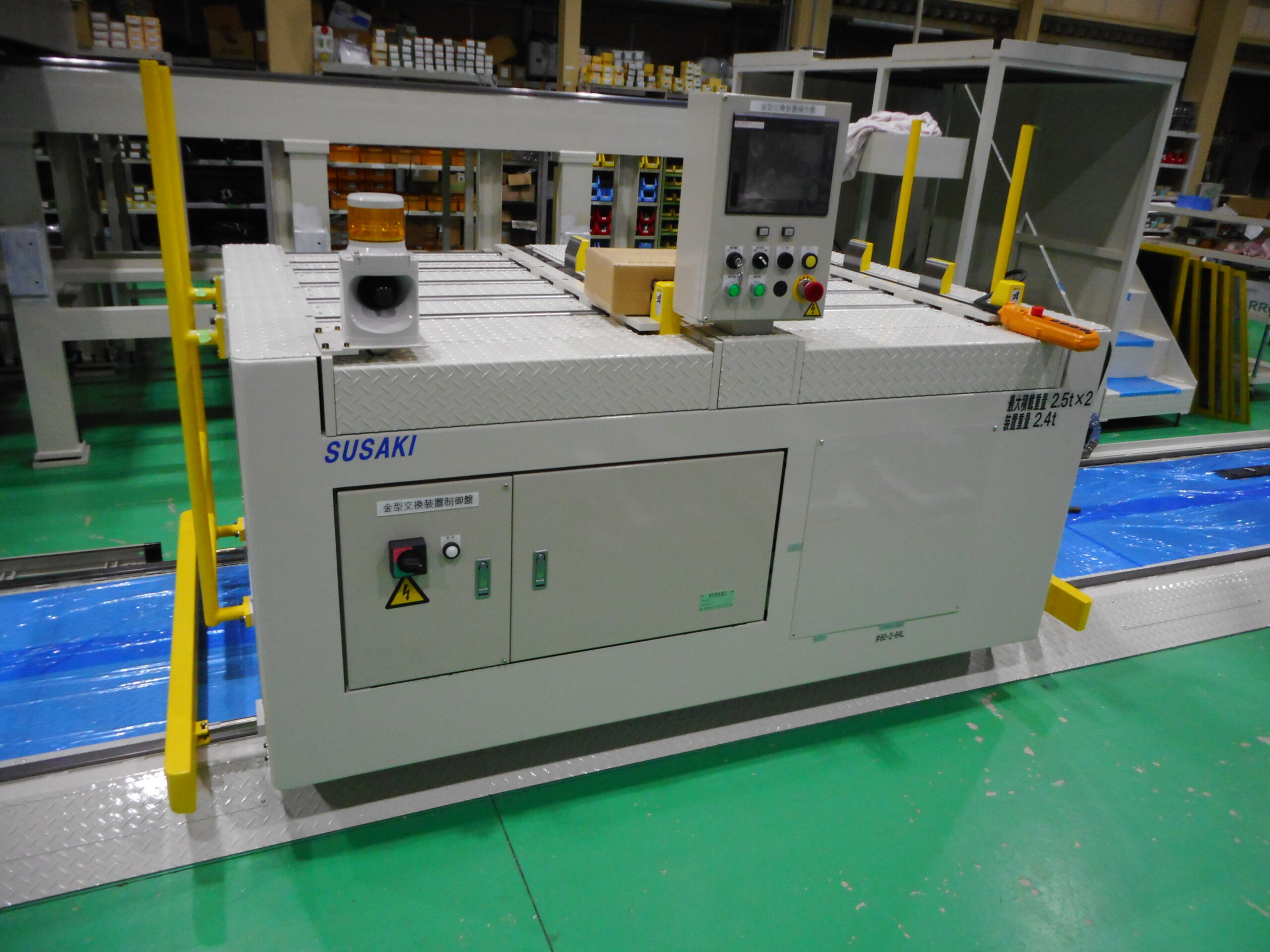 洲崎電機製作所 QMCシステム